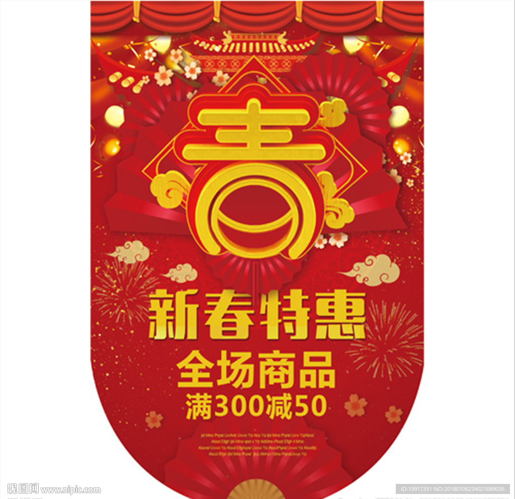 吊旗图片