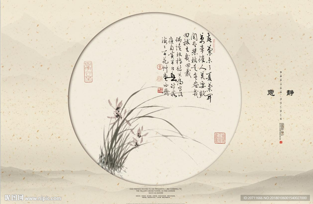 禅意意境兰草花