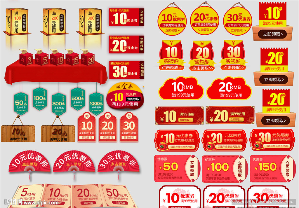 年货节红色喜庆节日促销优惠券