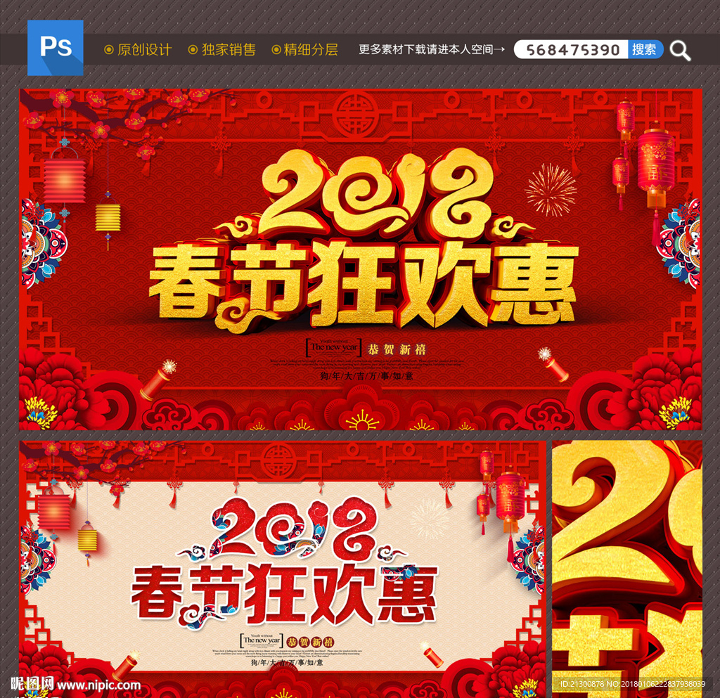 新年