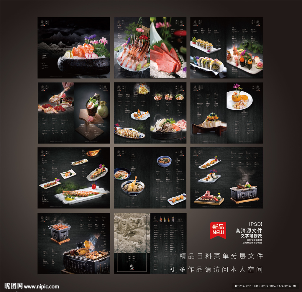 日式餐饮菜单设计|平面|其他平面|不淡定先生 - 原创作品 - 站酷 (ZCOOL)