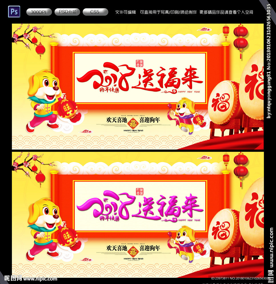 2018新年
