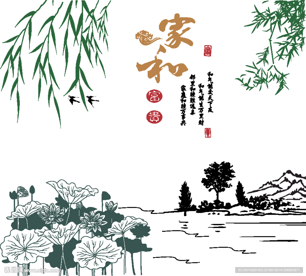 家和富贵