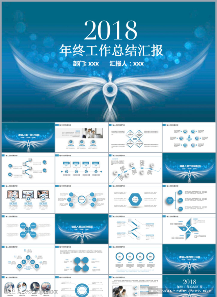 工作总结