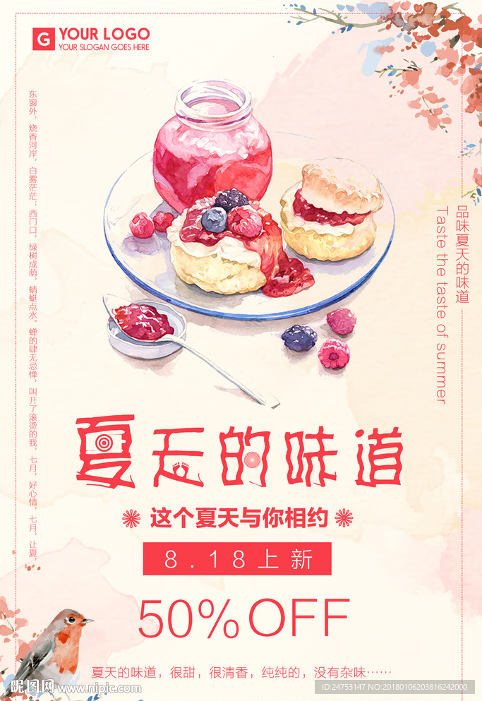 季节海报