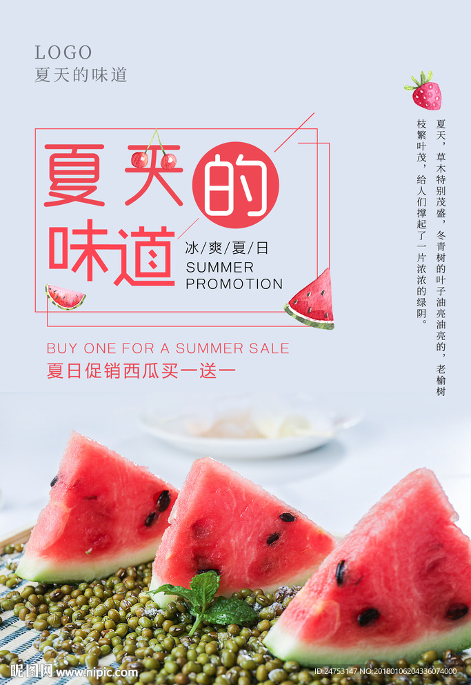季节图