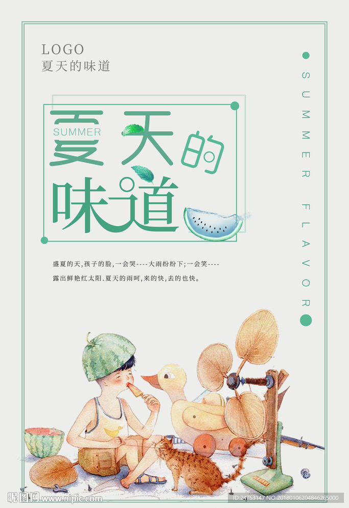 季节图片