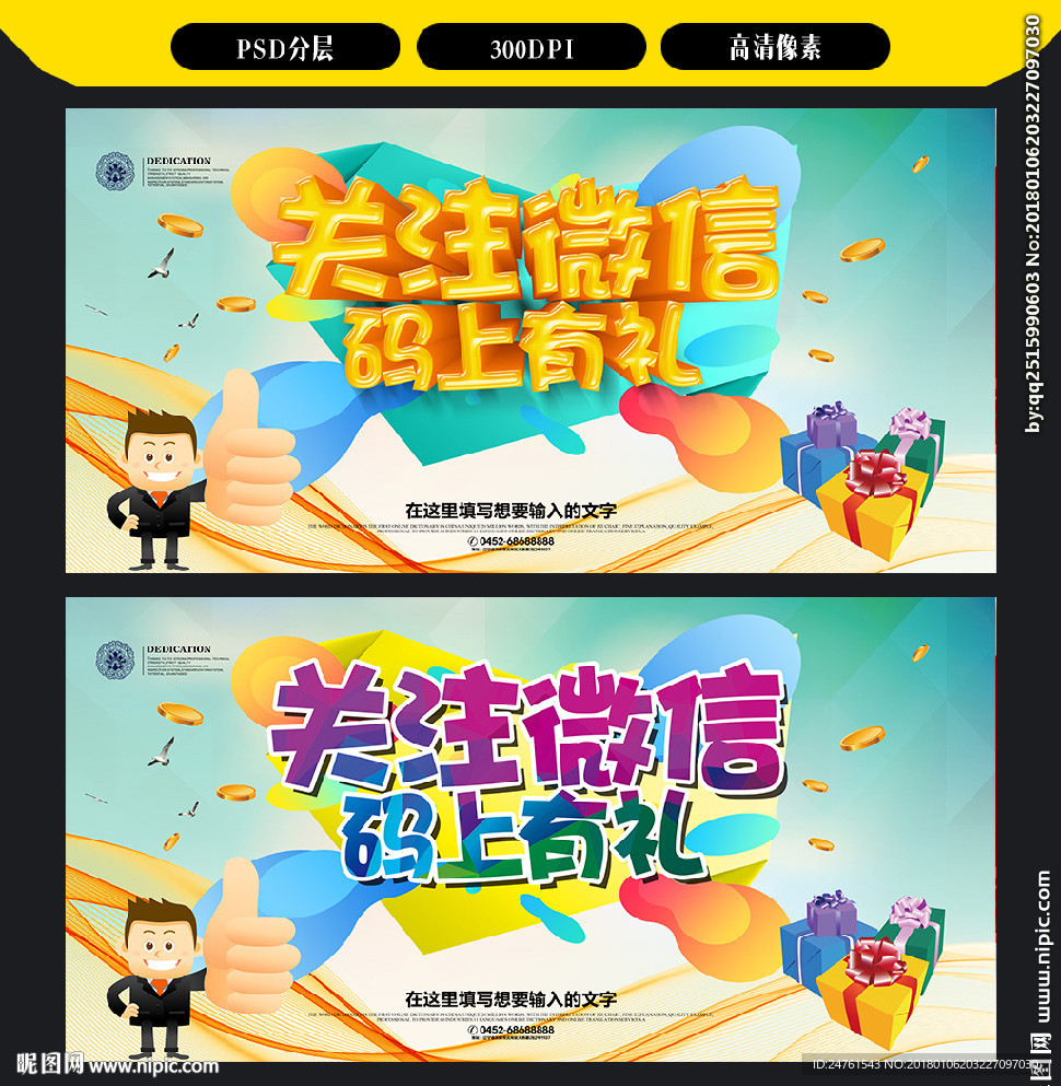 关注微信