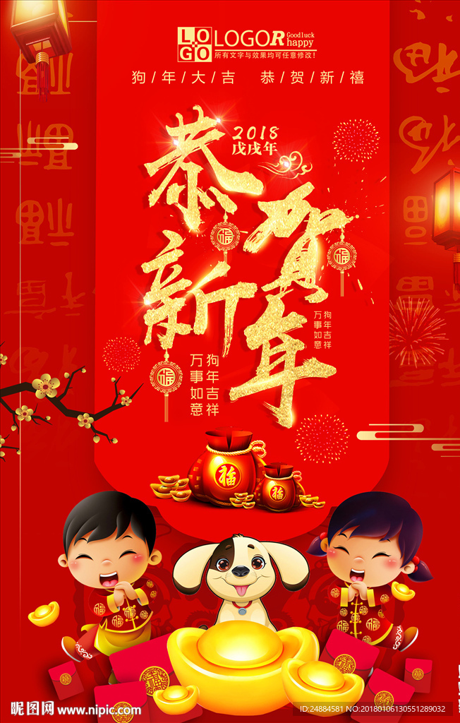 新年