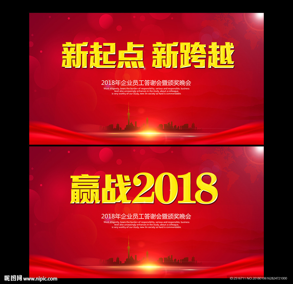 2018年会