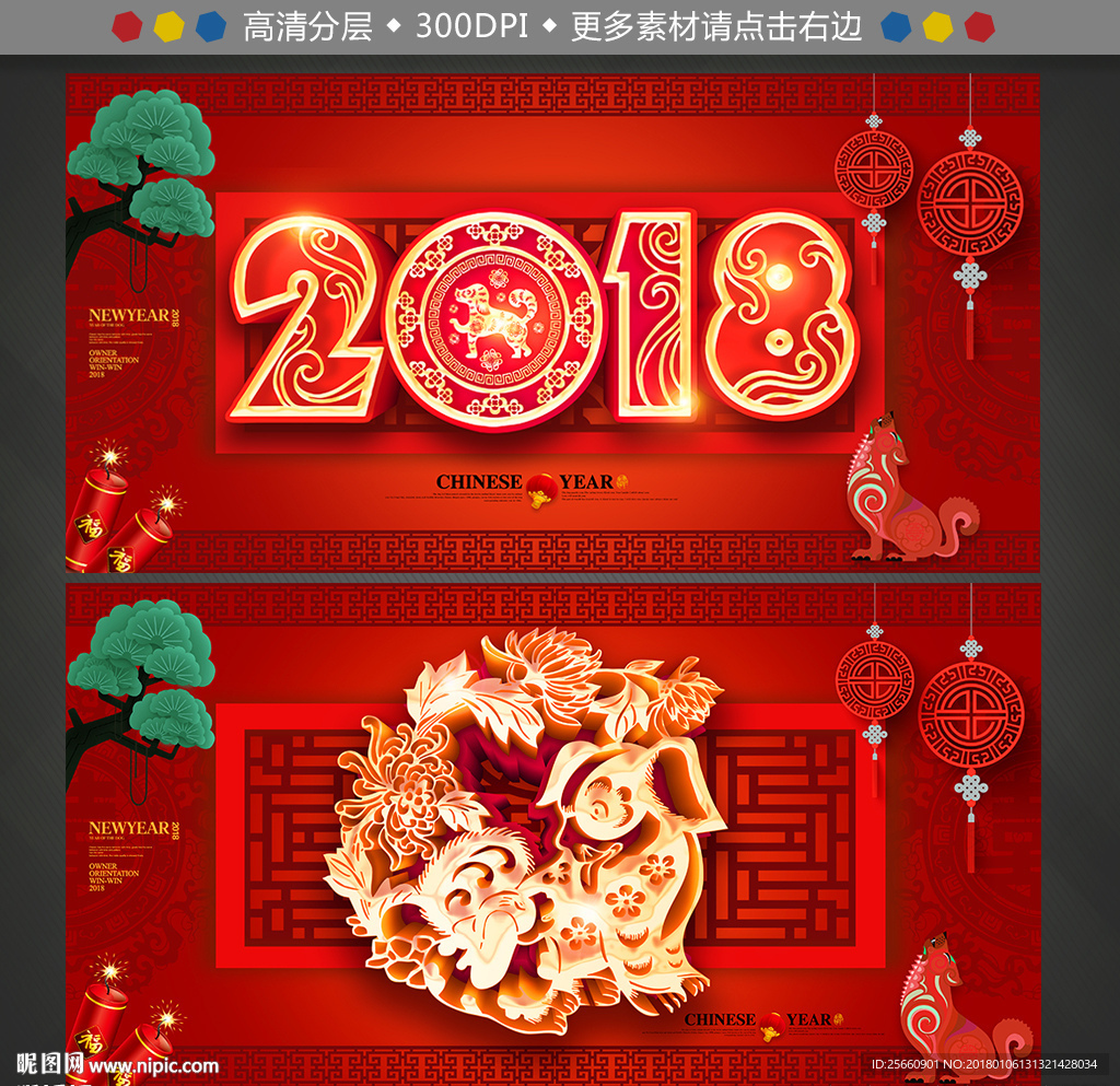 2018年图片