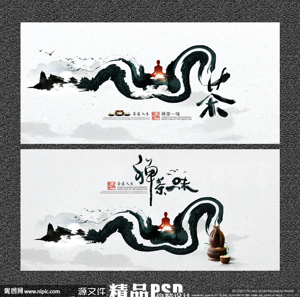 茶