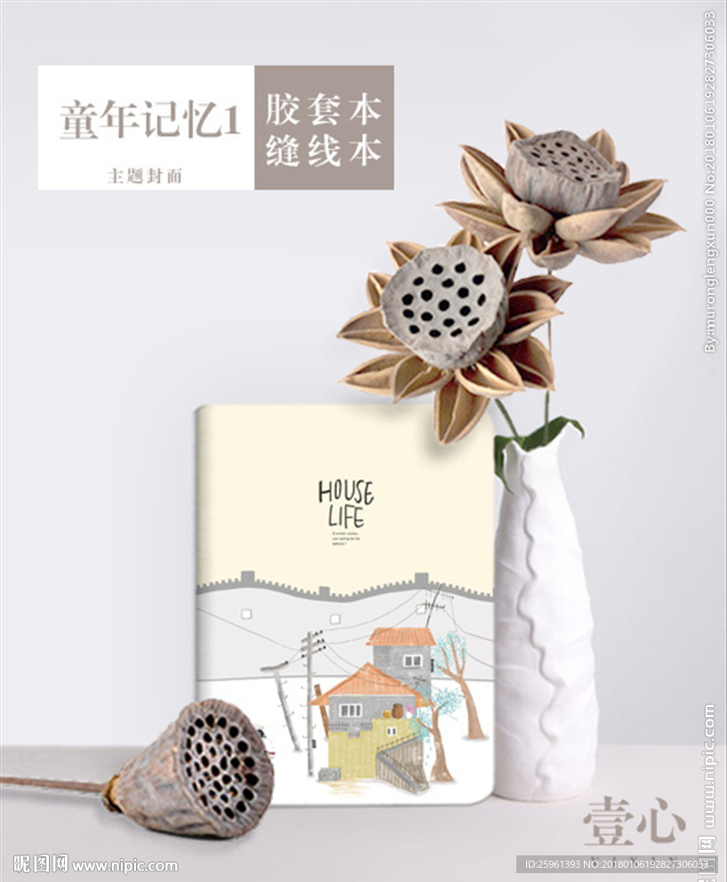 童年记忆1