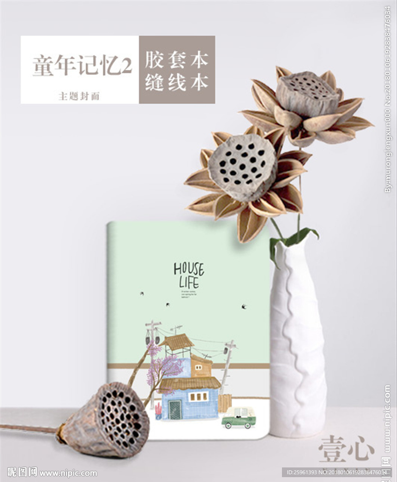童年记忆2