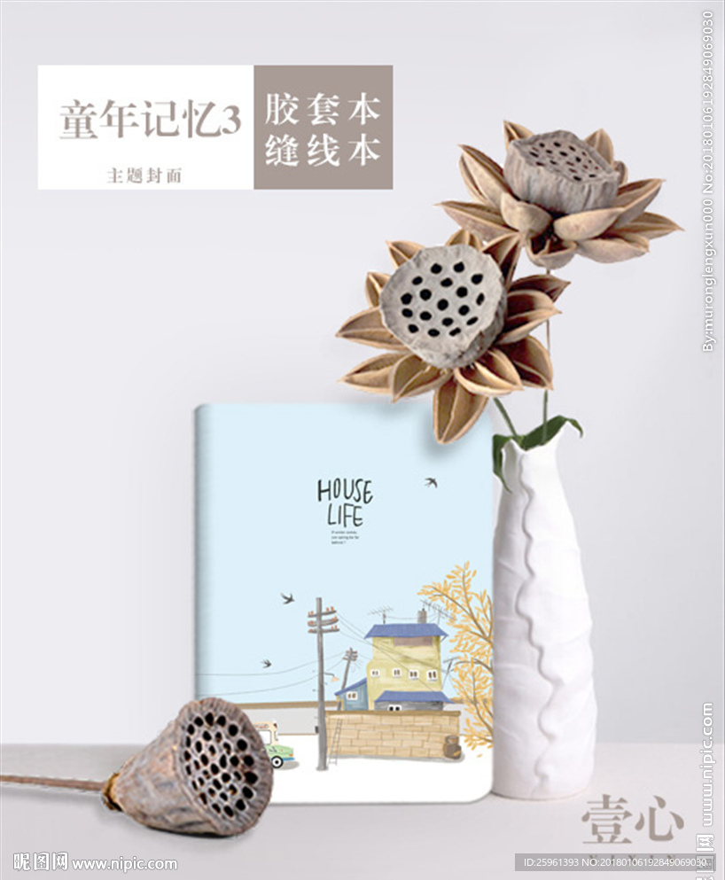 童年记忆3