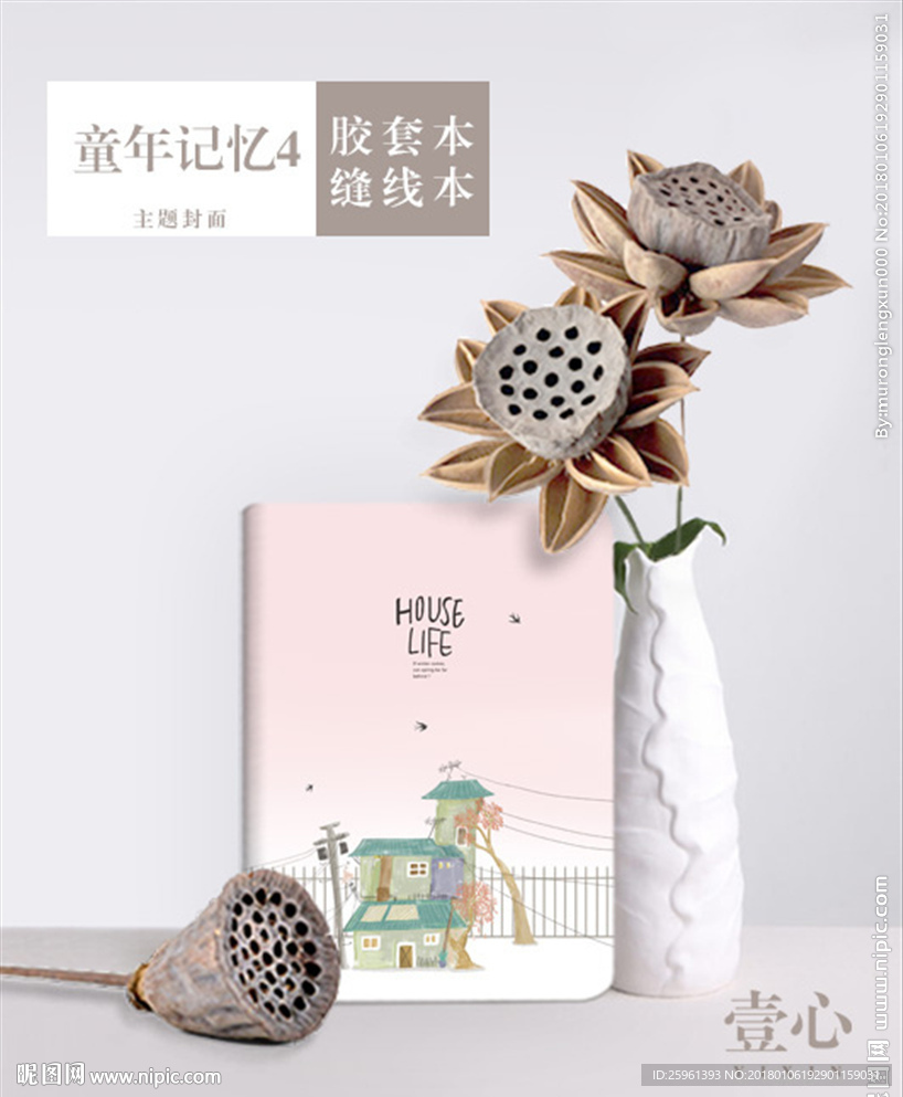 童年记忆4