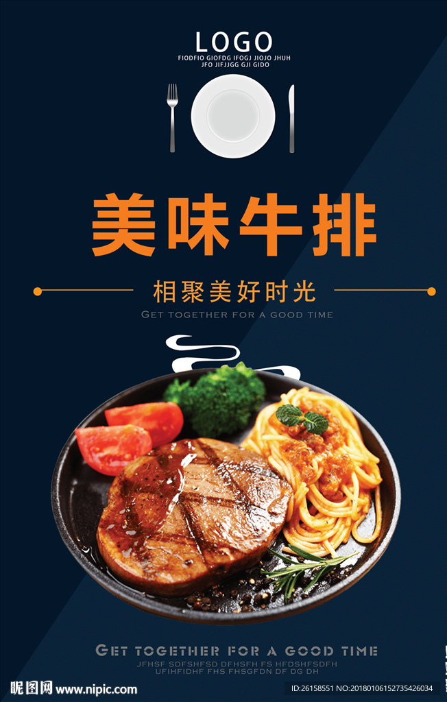 牛排