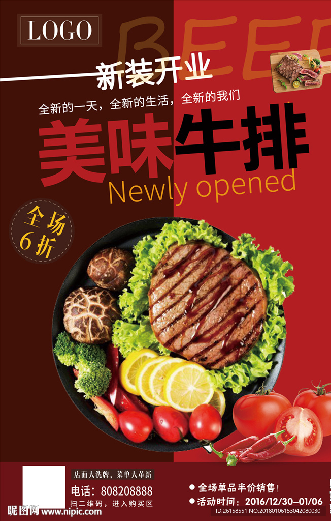 牛排