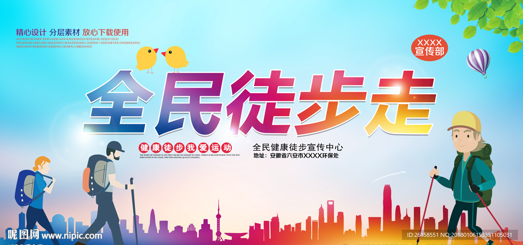 徒步