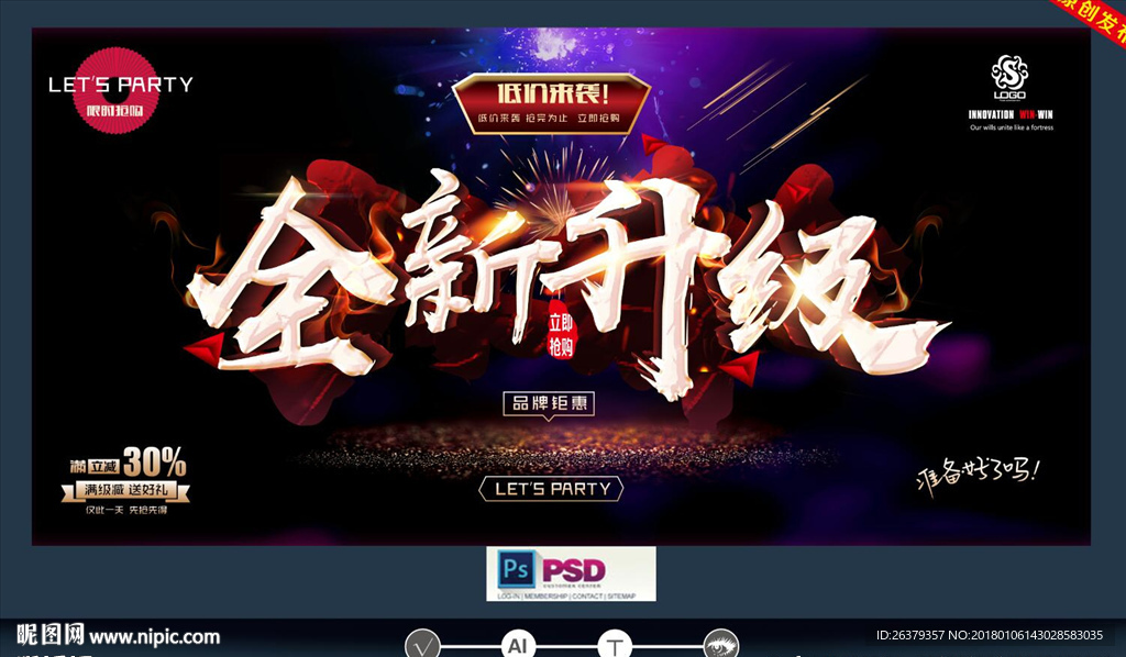 全新升级