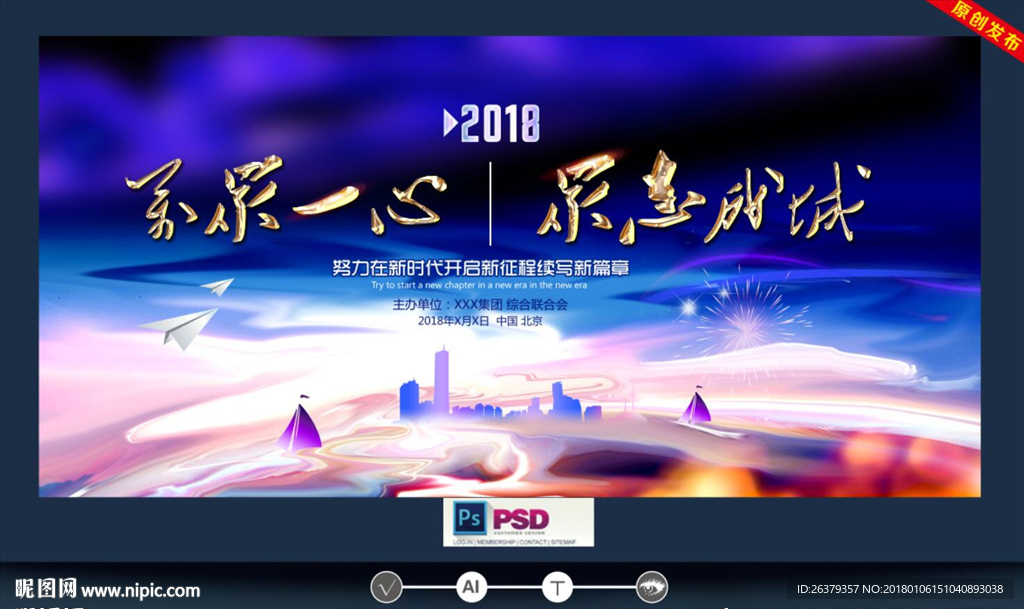 企业背景板
