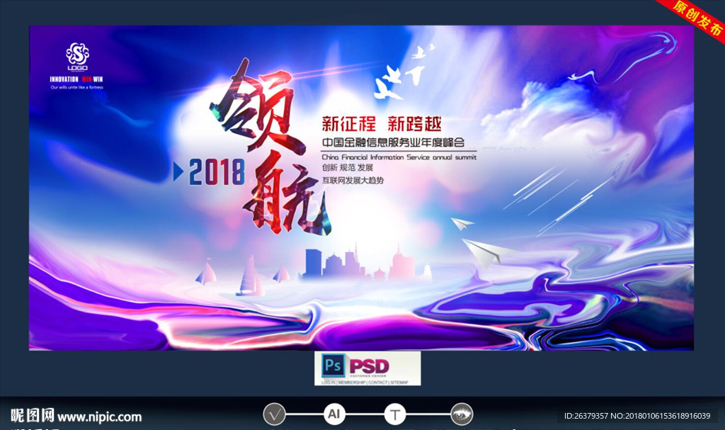 企业背景板