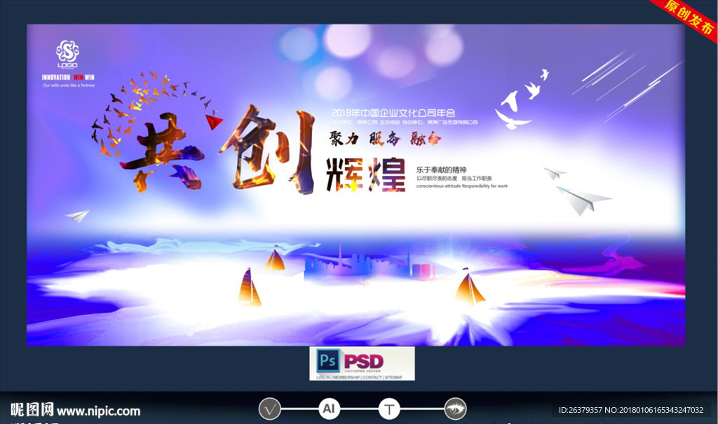 共创辉煌