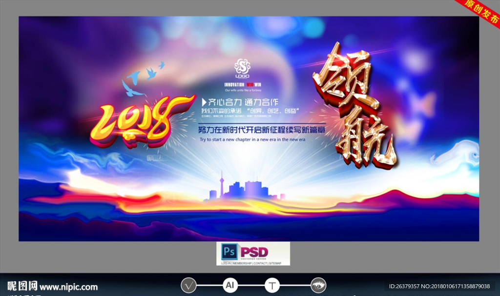 企业背景板