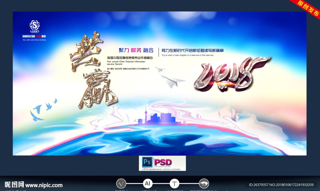 企业背景板