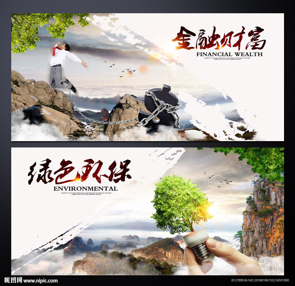 企业形象海报