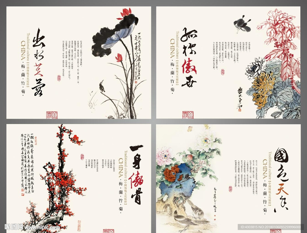 校园文化