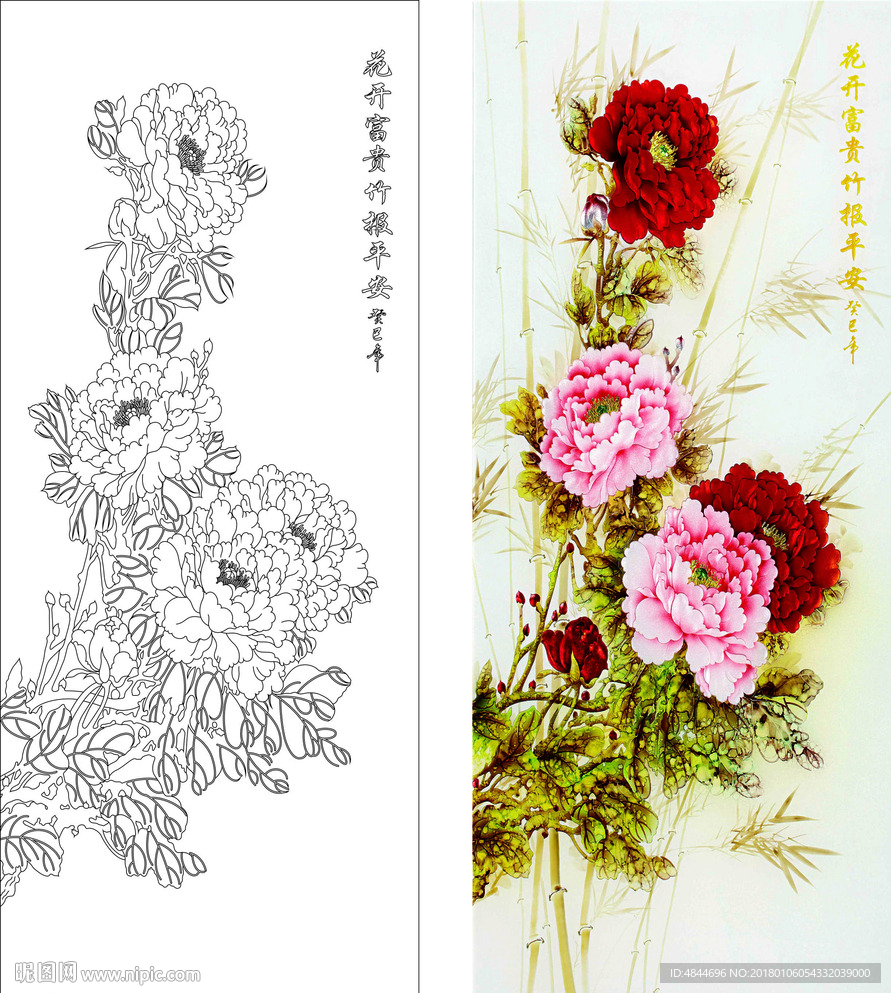 花开富贵 竹报平安