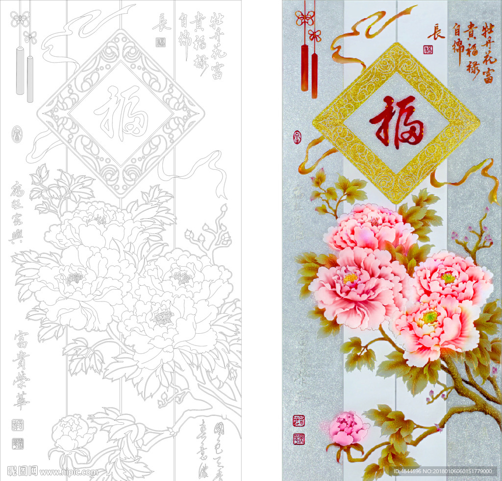 福满堂