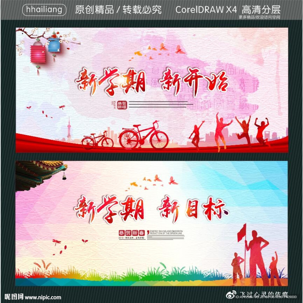领跑新学期 热烈欢迎师生平安返