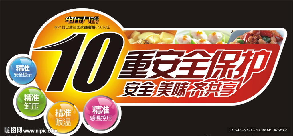 电器标签贴
