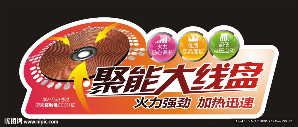 电器标签贴