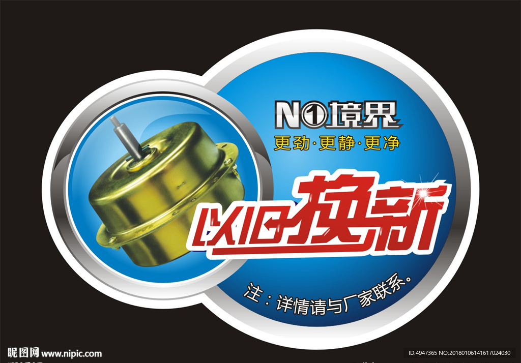 电器标签贴