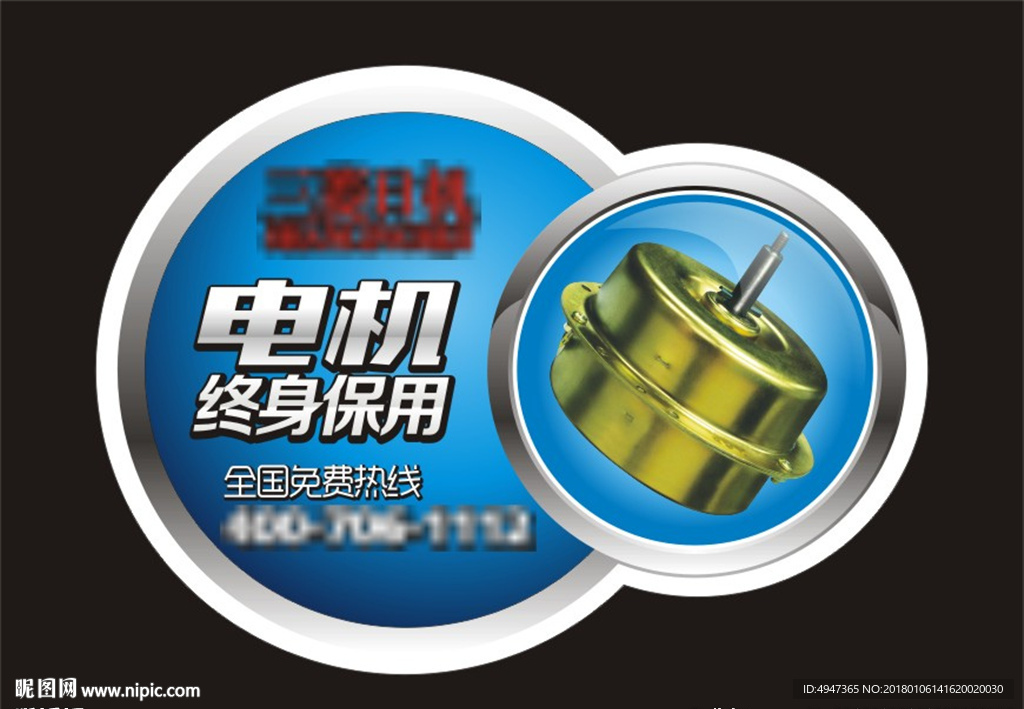 电器标签贴