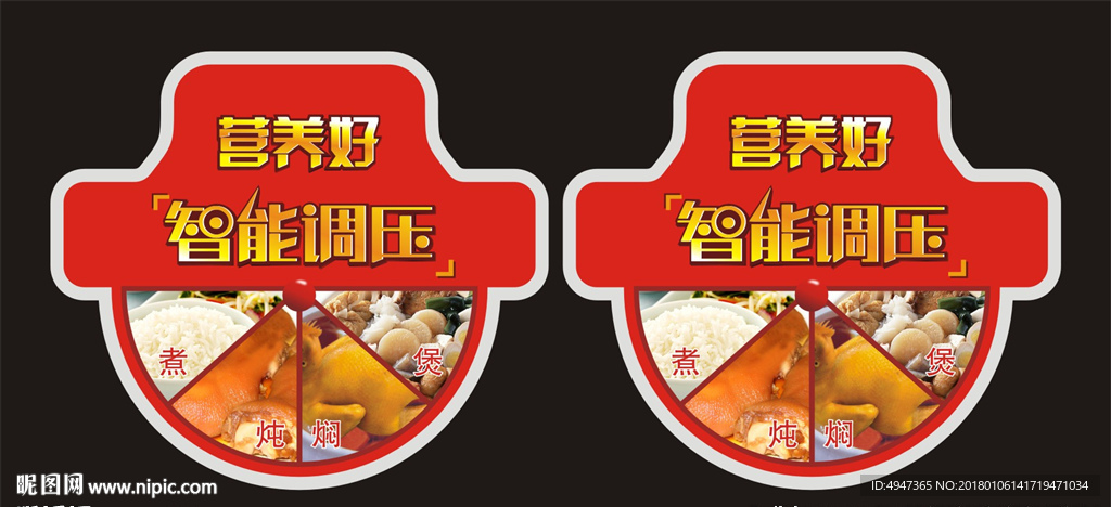 电器标签贴