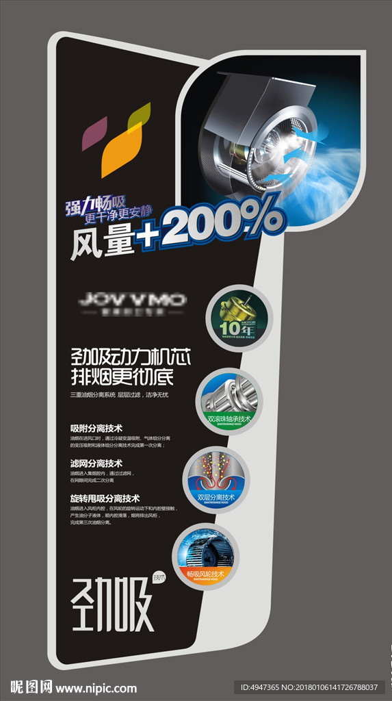 电器 贴纸 标贴烟机 面贴