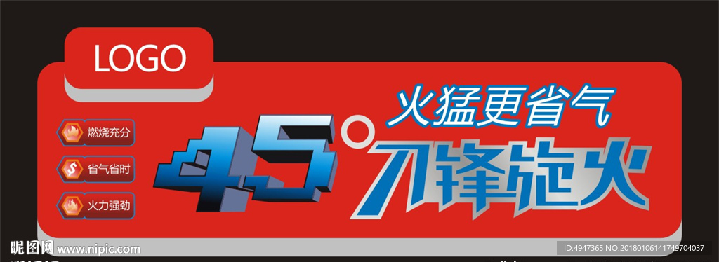 电器 贴纸 标贴 灶具 面贴