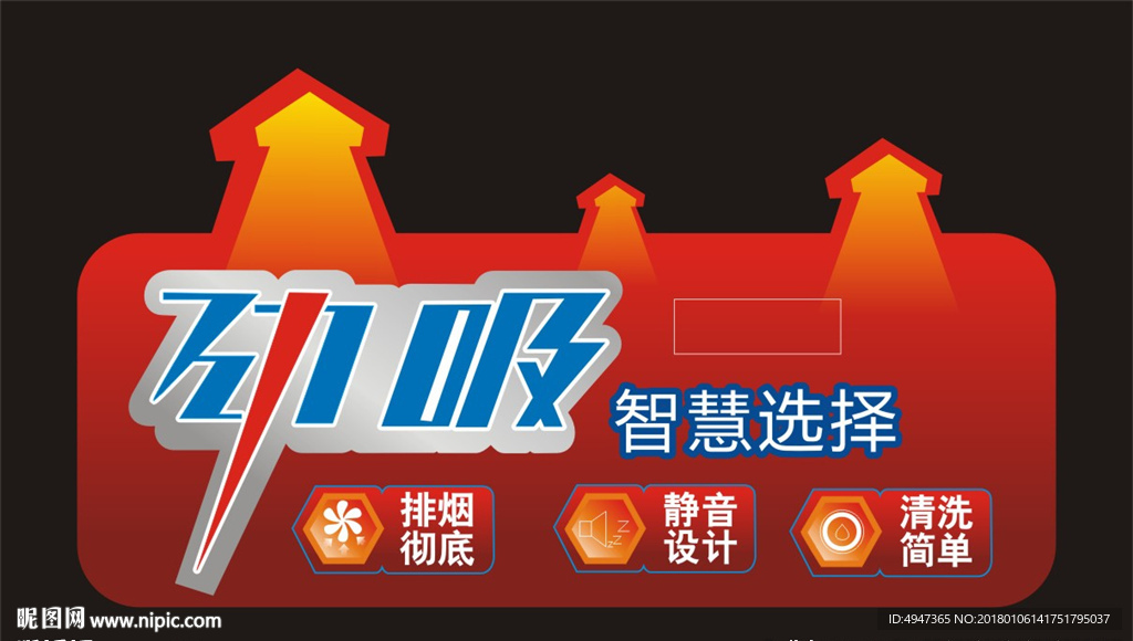 电器 贴纸 标贴 劲吸 面贴