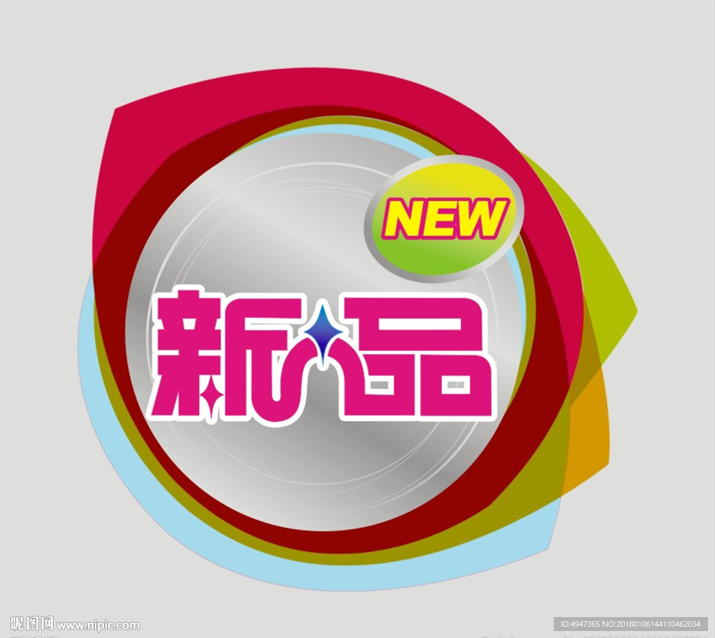 电器 贴纸 标贴 新品 面贴