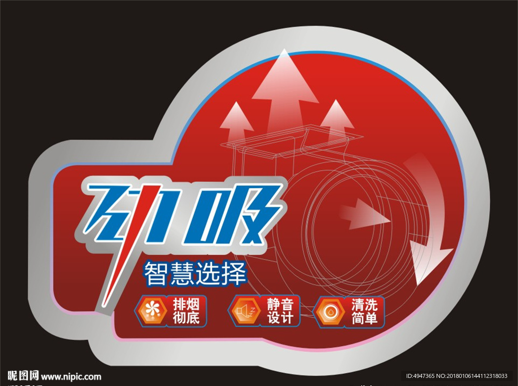 电器 贴纸 标贴 劲吸 面贴