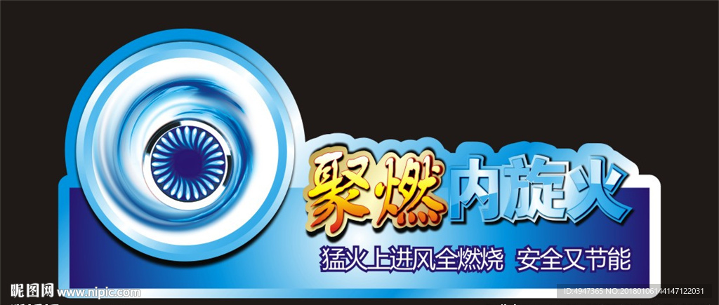电器 贴纸 标贴 聚燃 面贴