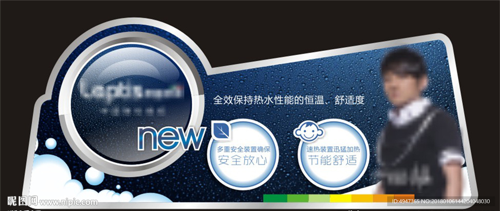 电器 贴纸 标贴 热水器