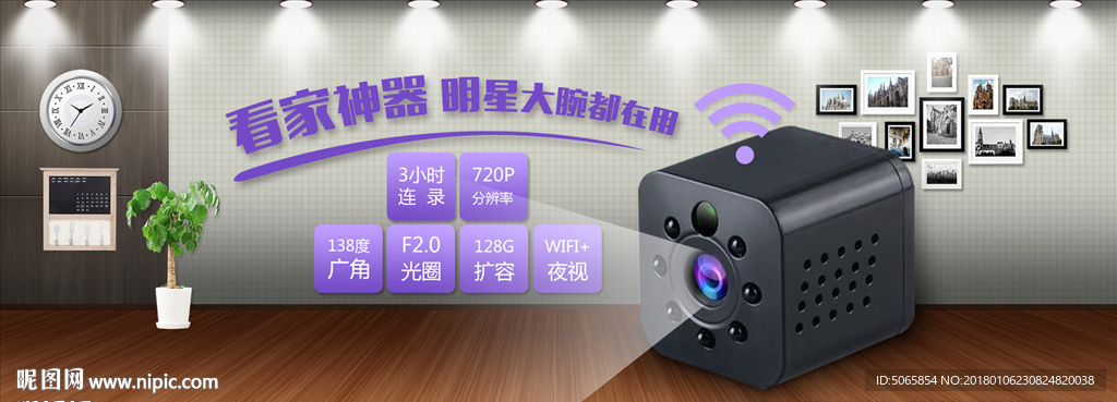 监控海报