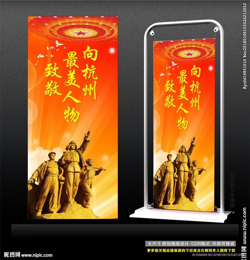 向劳动者致敬