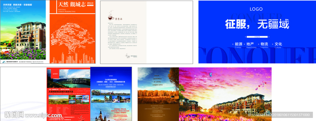 洋房楼书观城志