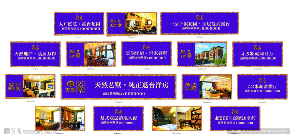 围板 房地产别墅